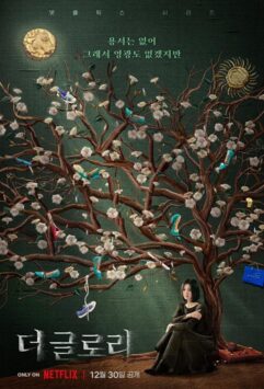 Смотреть Триумф 2 сезон