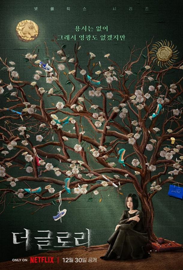 Смотреть Триумф 2 сезон